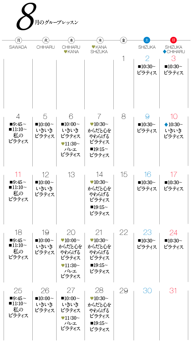スケジュール