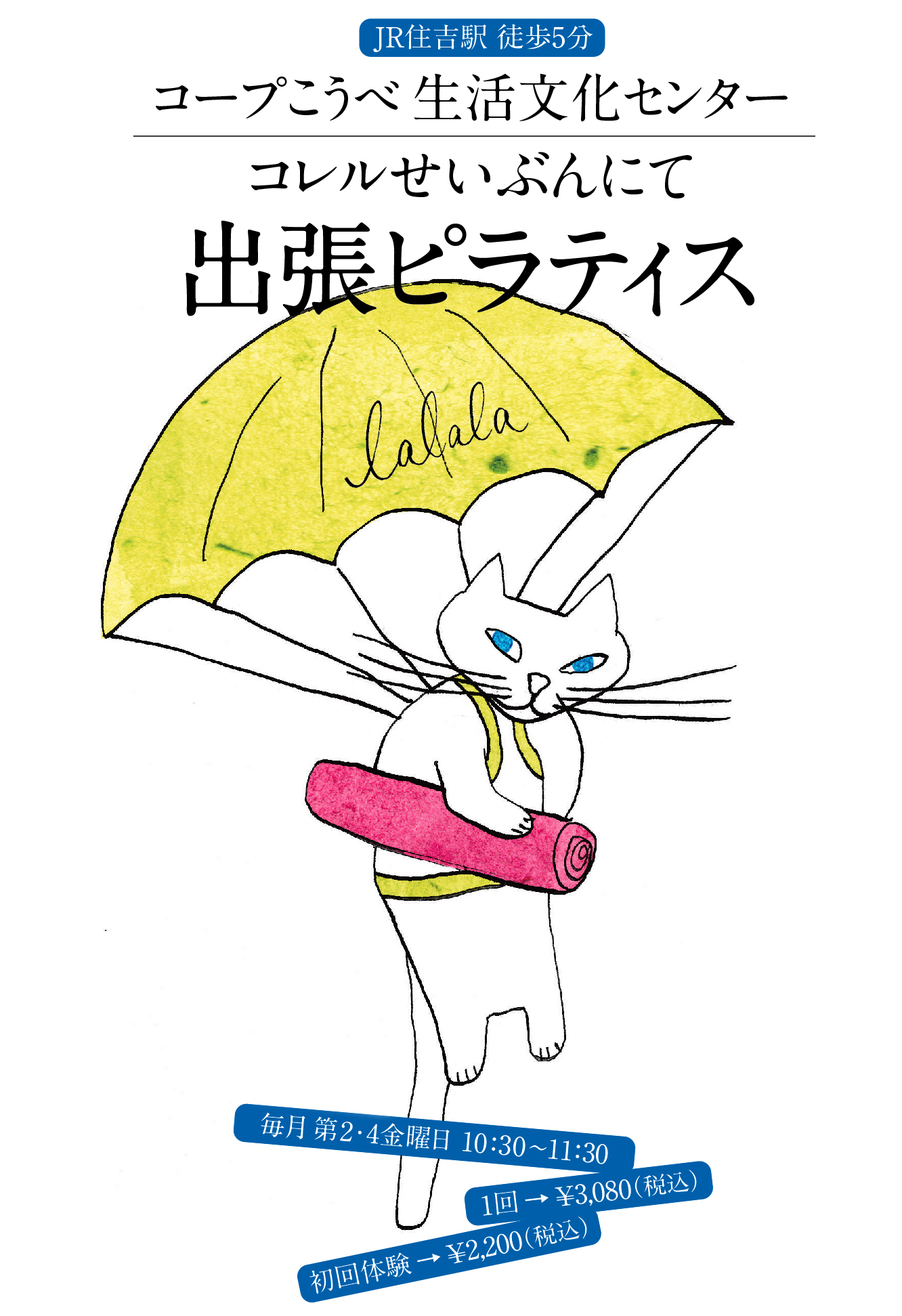 コープこうべ生活文化センター