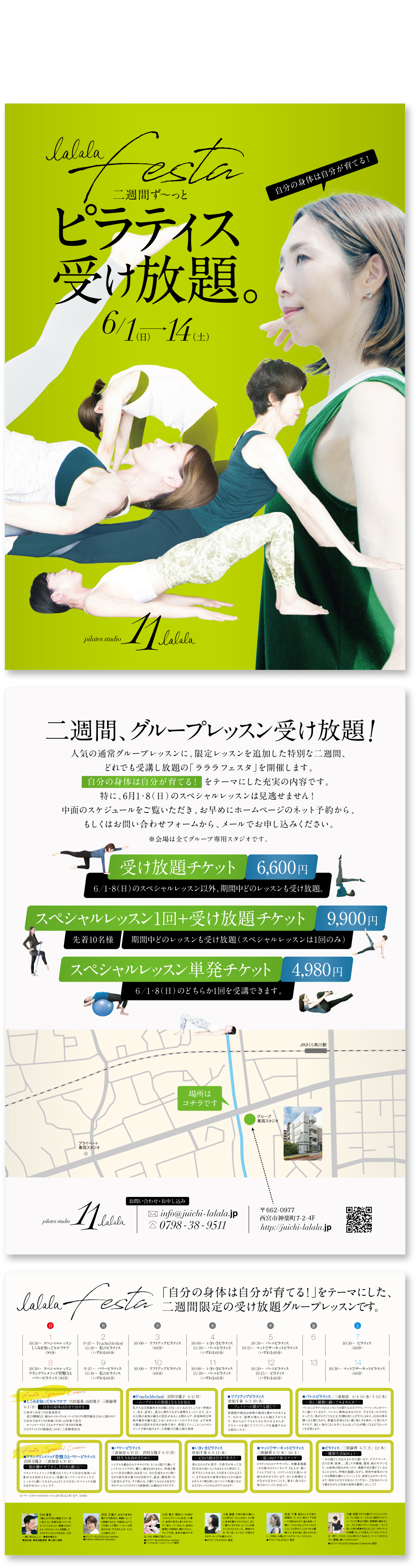 ラララ
