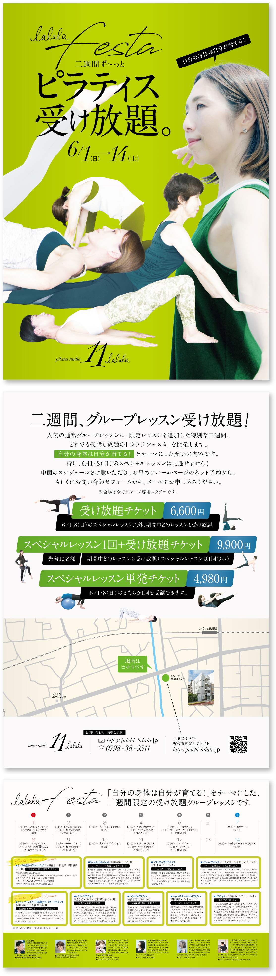 ラララ