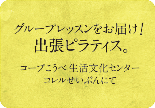 出張レッスン